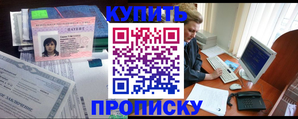 прописка регистрация в Нытве