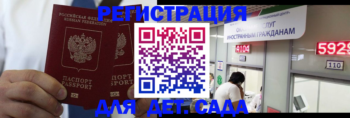 временная регистрация в квартире в Нытве
