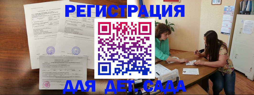 прописка от собственника в Нытве