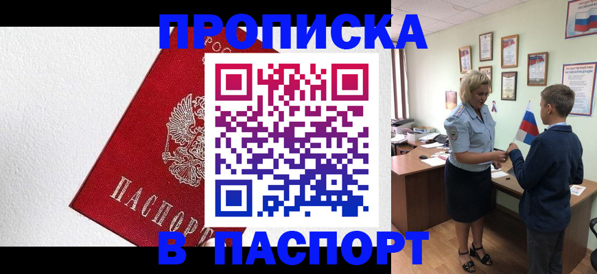 пропишу в квартире в Нытве